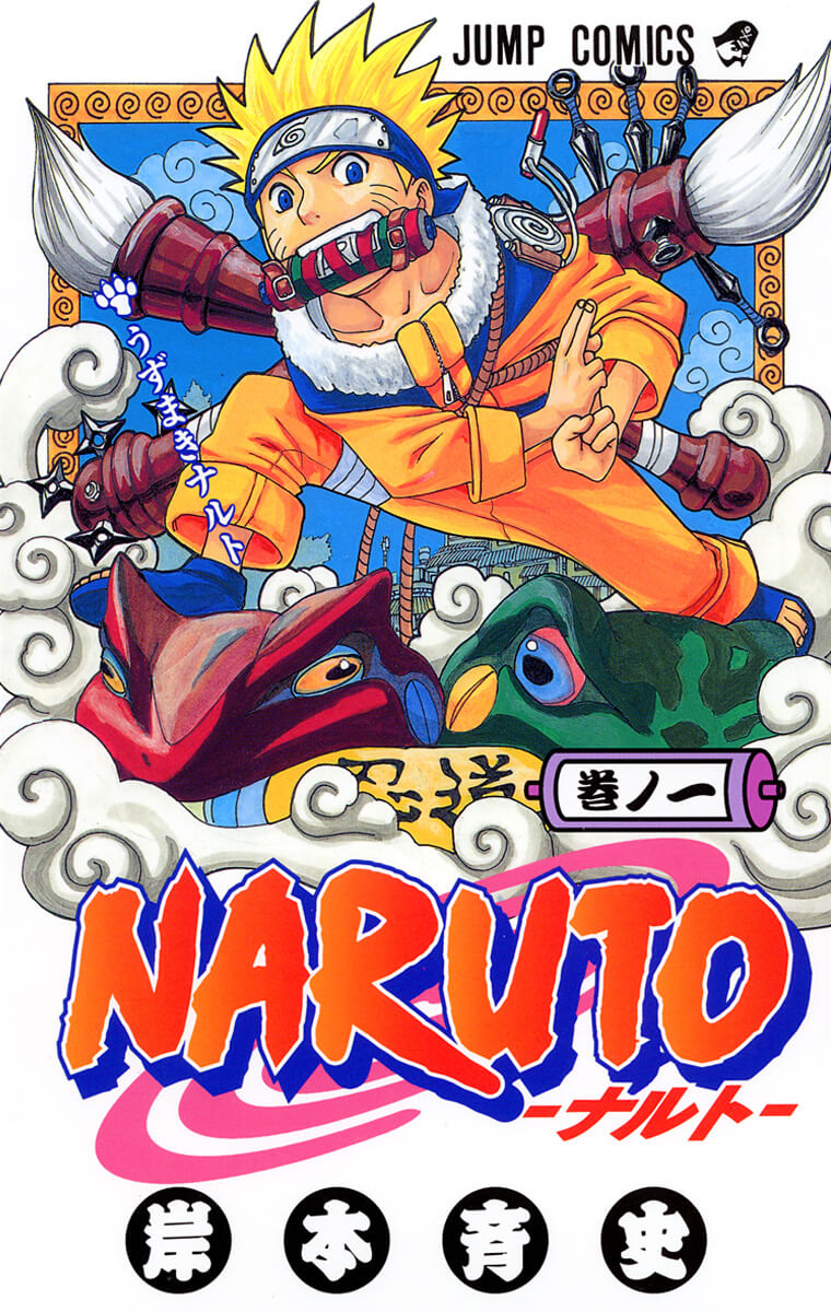 Portada del manga Naruto Tomo 1