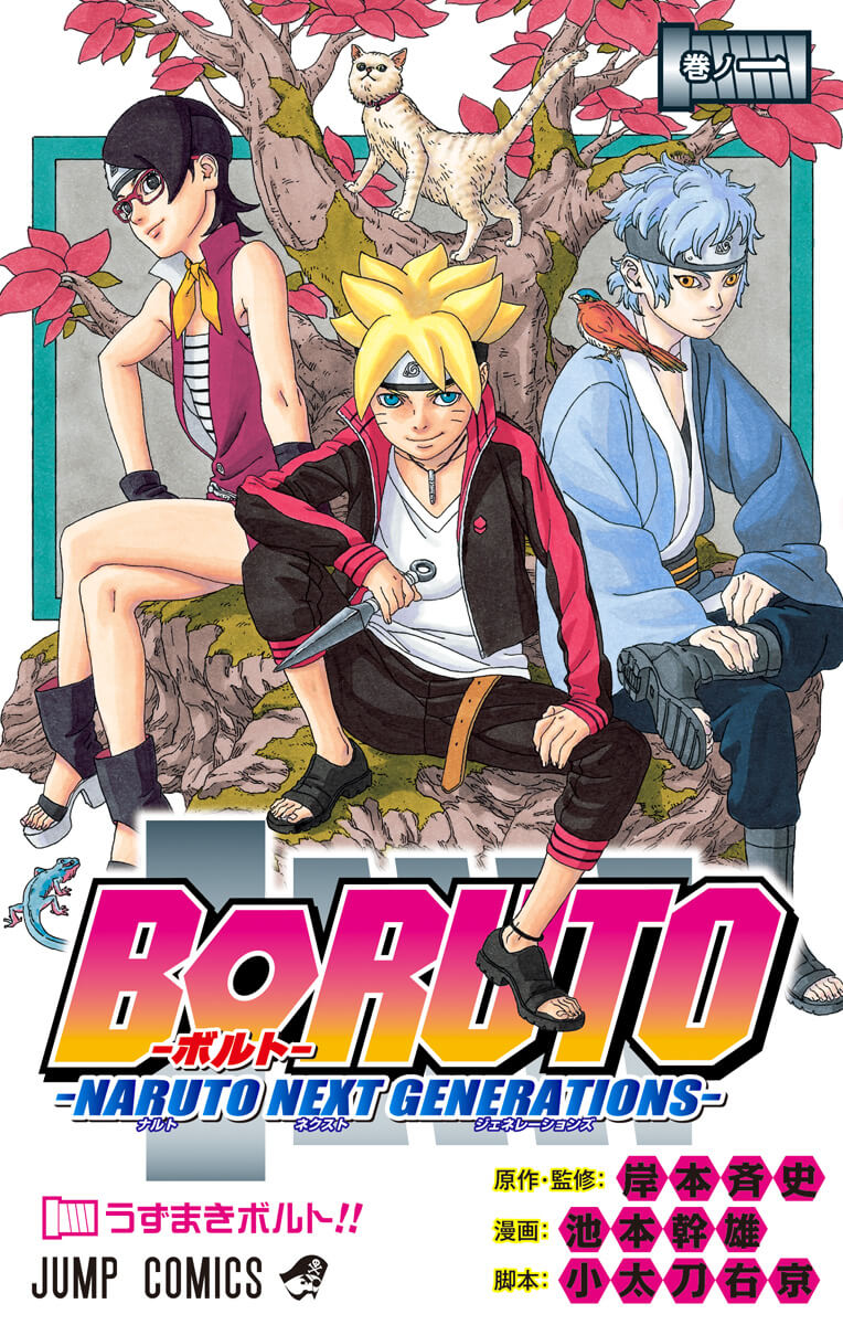 Portada del manga Boruto: Naruto Next Generations Tomo 1